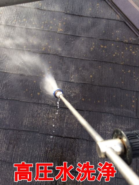 屋根、高圧水洗浄